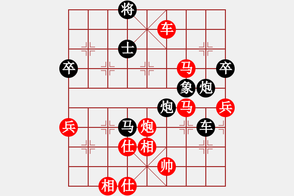 象棋棋譜圖片：中炮急進(jìn)中兵對(duì)屏風(fēng)馬黑飛右象（旋風(fēng)V5.0拆棋）紅勝 - 步數(shù)：80 