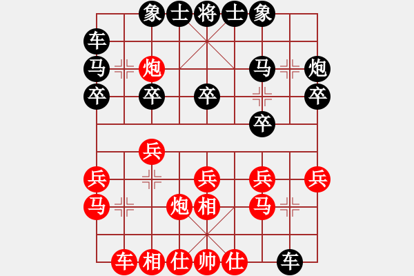 象棋棋譜圖片：率五進(jìn)一(9星)-和-夢開始地方(9星) - 步數(shù)：20 