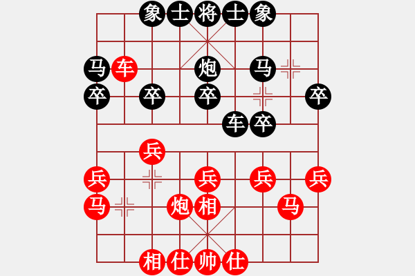 象棋棋譜圖片：率五進(jìn)一(9星)-和-夢開始地方(9星) - 步數(shù)：30 