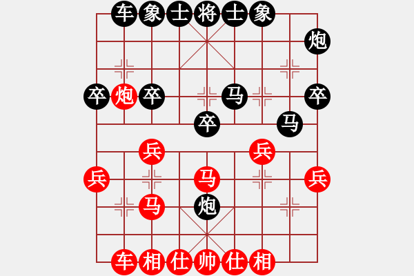 象棋棋譜圖片：楊楊爸（業(yè)6-3） 先和 bbboy002（業(yè)7-1） - 步數(shù)：30 