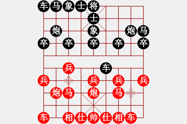 象棋棋譜圖片：預(yù)覽棋盤 - 步數(shù)：10 