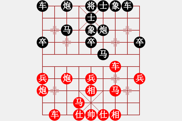 象棋棋谱图片：田菏 先和 武俊强 - 步数：30 