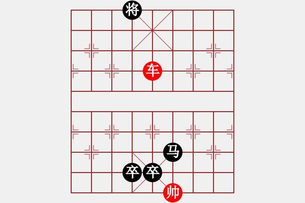 象棋棋譜圖片：馬雙卒和單車4 - 步數：10 