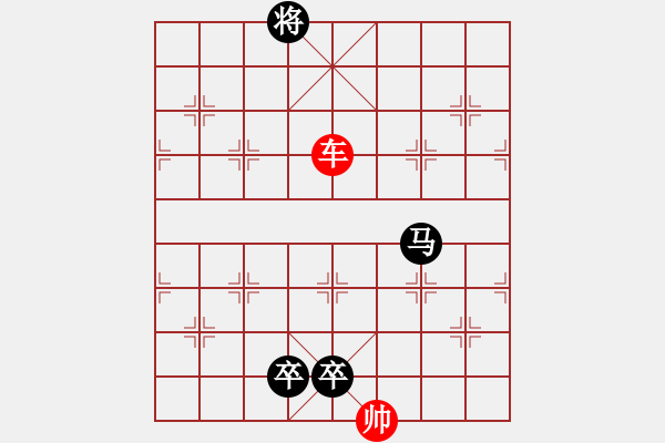 象棋棋譜圖片：馬雙卒和單車4 - 步數：20 