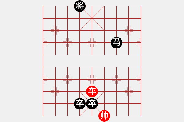 象棋棋譜圖片：馬雙卒和單車4 - 步數：25 