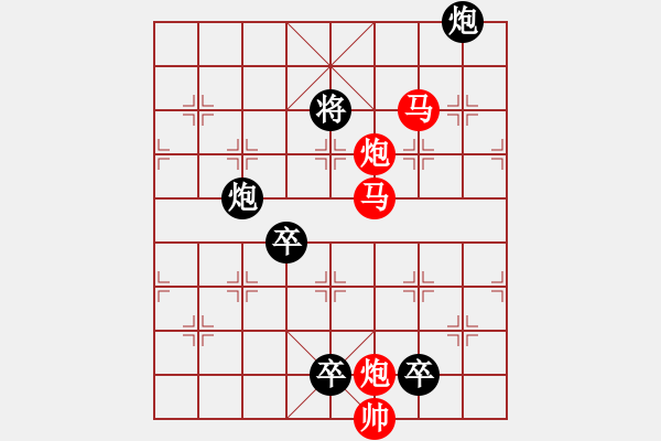 象棋棋譜圖片：《雅韻齋》【 滿壺清茶溢幸福 半卷殘棋慰平生 】☆ 秦 臻 擬局 - 步數(shù)：0 