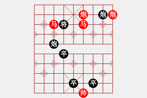 象棋棋譜圖片：《雅韻齋》【 滿壺清茶溢幸福 半卷殘棋慰平生 】☆ 秦 臻 擬局 - 步數(shù)：20 