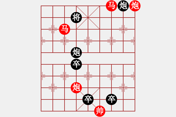 象棋棋譜圖片：《雅韻齋》【 滿壺清茶溢幸福 半卷殘棋慰平生 】☆ 秦 臻 擬局 - 步數(shù)：40 