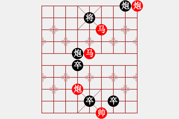 象棋棋譜圖片：《雅韻齋》【 滿壺清茶溢幸福 半卷殘棋慰平生 】☆ 秦 臻 擬局 - 步數(shù)：50 