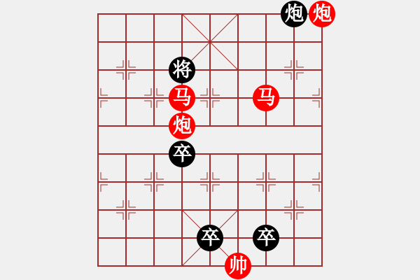 象棋棋譜圖片：《雅韻齋》【 滿壺清茶溢幸福 半卷殘棋慰平生 】☆ 秦 臻 擬局 - 步數(shù)：55 