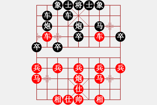 象棋棋譜圖片：小牛哥[2728260958] -VS- 橫才俊儒[292832991] - 步數(shù)：20 