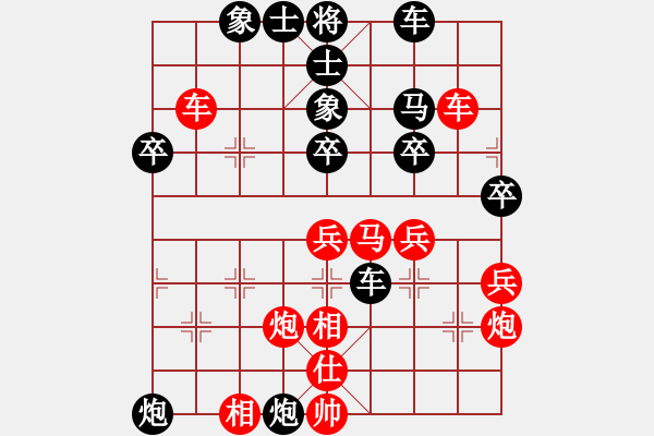 象棋棋谱图片：花蕊心(2段)-负-好好玩玩(2段) - 步数：40 
