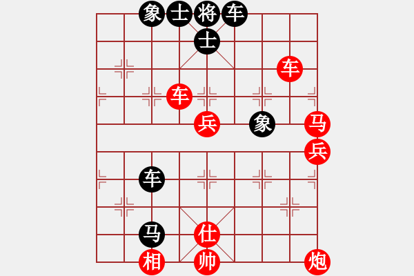 象棋棋谱图片：花蕊心(2段)-负-好好玩玩(2段) - 步数：80 