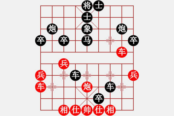 象棋棋谱图片：1轮7台 商洛.任小平先负杨家乐.安康 - 步数：40 