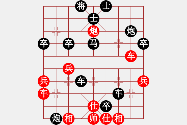 象棋棋谱图片：1轮7台 商洛.任小平先负杨家乐.安康 - 步数：44 
