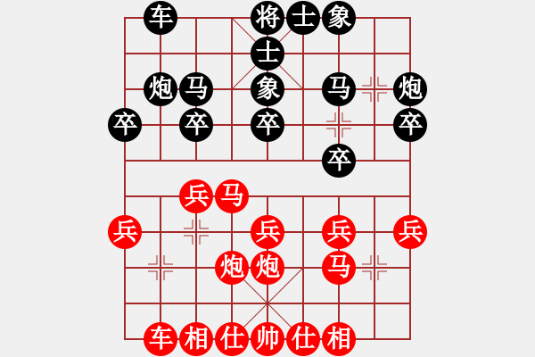 象棋棋譜圖片：日本 所司和晴 勝 泰國 基沙納 - 步數(shù)：20 