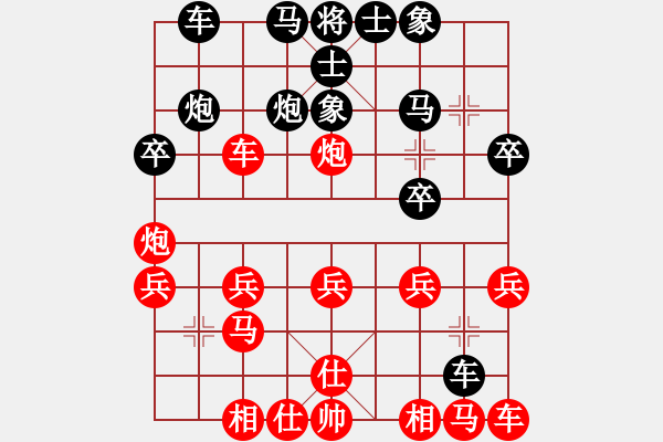 象棋棋譜圖片：兵 先負(fù) 軟件勿擾 - 步數(shù)：20 