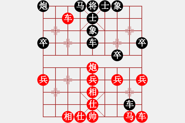 象棋棋譜圖片：兵 先負(fù) 軟件勿擾 - 步數(shù)：40 