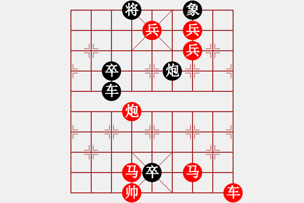 象棋棋譜圖片：第058局 羊車竹引（紅先和） - 步數(shù)：10 