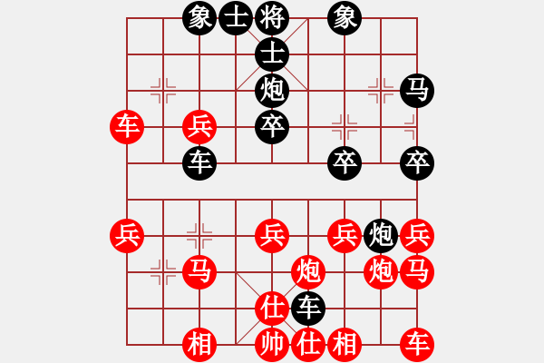 象棋棋譜圖片：朝陽(yáng)[紅] -VS- 橫才俊儒[黑] - 步數(shù)：30 