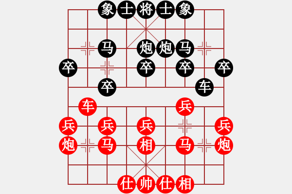 象棋棋譜圖片：分紅比例符合技術(shù)開(kāi) 勝 我愛(ài)她 - 步數(shù)：20 