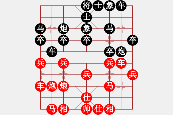 象棋棋譜圖片：拈棋擒帥(4段)-和-水色紅顏(7段) - 步數(shù)：20 