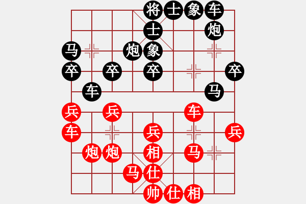 象棋棋譜圖片：拈棋擒帥(4段)-和-水色紅顏(7段) - 步數(shù)：30 