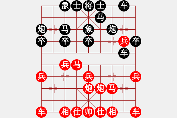 象棋棋譜圖片：人機(jī)對戰(zhàn) 2024-11-19 17:18 - 步數(shù)：20 