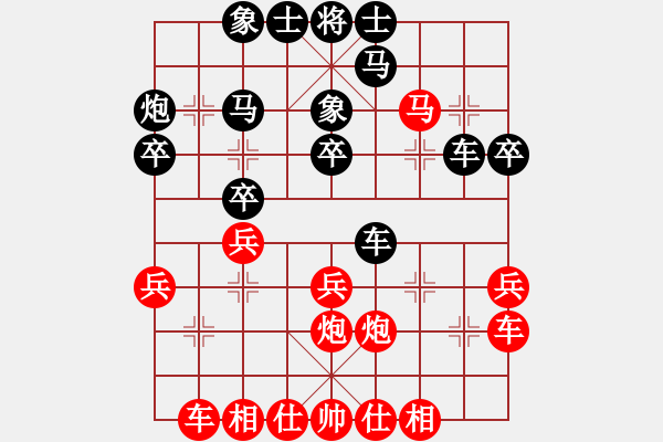 象棋棋譜圖片：人機(jī)對戰(zhàn) 2024-11-19 17:18 - 步數(shù)：30 