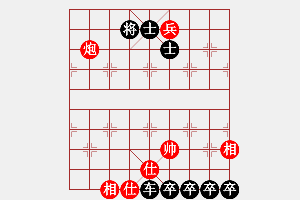 象棋棋譜圖片：炮兵仕相全巧勝車四卒雙士 - 步數(shù)：10 