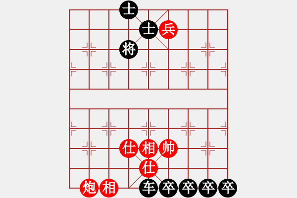 象棋棋譜圖片：炮兵仕相全巧勝車四卒雙士 - 步數(shù)：20 