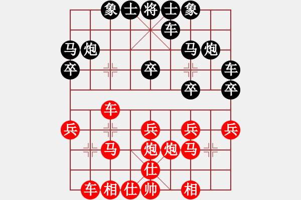 象棋棋譜圖片：1867局 B10-中炮對單提馬-天天AI選手 紅先負 小蟲引擎23層 - 步數(shù)：20 