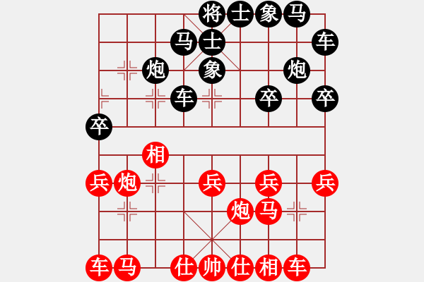 象棋棋谱图片：黄庆绵 先和 郑鸿标 - 步数：20 