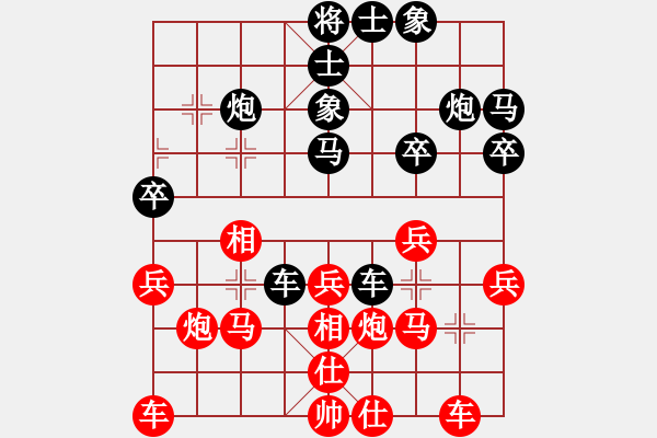 象棋棋谱图片：黄庆绵 先和 郑鸿标 - 步数：30 