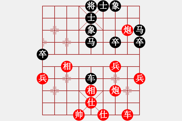 象棋棋谱图片：黄庆绵 先和 郑鸿标 - 步数：40 