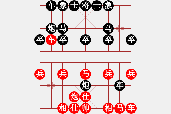 象棋棋譜圖片：天龍八式(月將)-和-世家爭霸王(3段) - 步數(shù)：20 