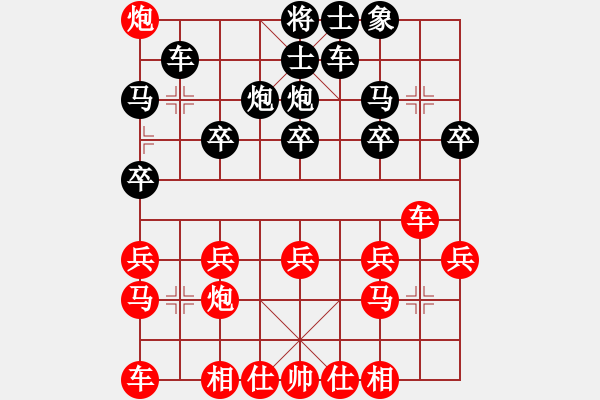 象棋棋譜圖片：liyidao(6段)-勝-海南第一人(6段) - 步數(shù)：20 