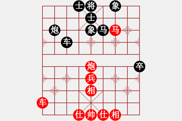 象棋棋譜圖片：常山趙子龍(9段)-和-乾坤大挪移(日帥) - 步數(shù)：130 