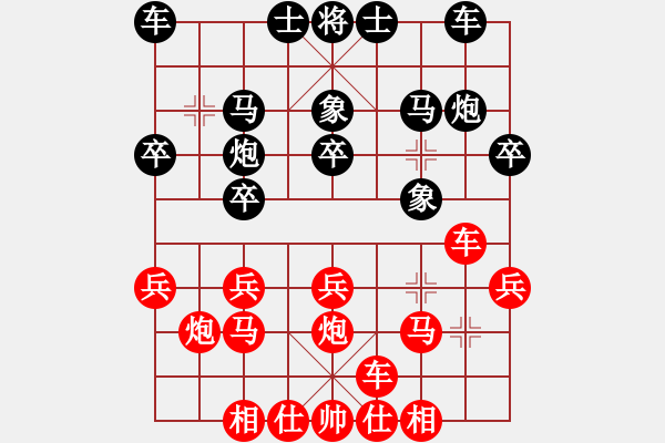 象棋棋譜圖片：常山趙子龍(9段)-和-乾坤大挪移(日帥) - 步數(shù)：20 