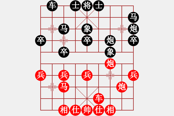 象棋棋譜圖片：常山趙子龍(9段)-和-乾坤大挪移(日帥) - 步數(shù)：30 