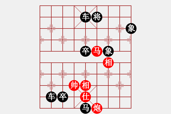 象棋棋譜圖片：13-071-梧桐葉落 - 步數(shù)：41 