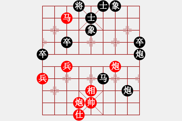 象棋棋譜圖片：咋又輸了？[[紅] -VS-行者必達(dá) 黑] - 步數(shù)：70 