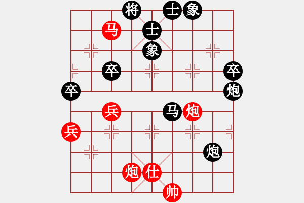 象棋棋譜圖片：咋又輸了？[[紅] -VS-行者必達(dá) 黑] - 步數(shù)：80 