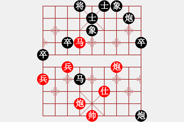 象棋棋譜圖片：咋又輸了？[[紅] -VS-行者必達(dá) 黑] - 步數(shù)：90 