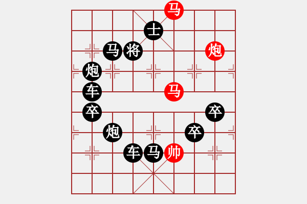 象棋棋譜圖片：第六局　云迷皓魄（圓月形） - 步數(shù)：10 