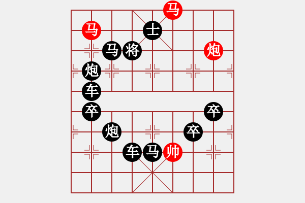 象棋棋譜圖片：第六局　云迷皓魄（圓月形） - 步數(shù)：15 