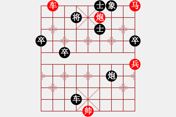 象棋棋譜圖片：平沙落雁(人王)-勝-中國石油(人王)中炮過河車互進七兵對屏風(fēng)馬右炮過河 - 步數(shù)：209 