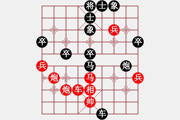 象棋棋譜圖片：平沙落雁(人王)-勝-中國石油(人王)中炮過河車互進七兵對屏風(fēng)馬右炮過河 - 步數(shù)：70 