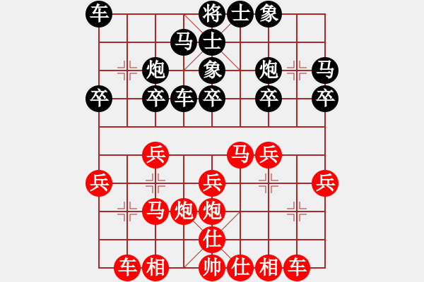 象棋棋譜圖片：聯(lián)想電腦俱樂部 黃小光 和 綏中棋院俱樂部 李國志 - 步數(shù)：20 