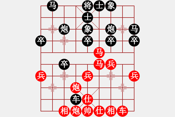 象棋棋譜圖片：聯(lián)想電腦俱樂部 黃小光 和 綏中棋院俱樂部 李國志 - 步數(shù)：30 